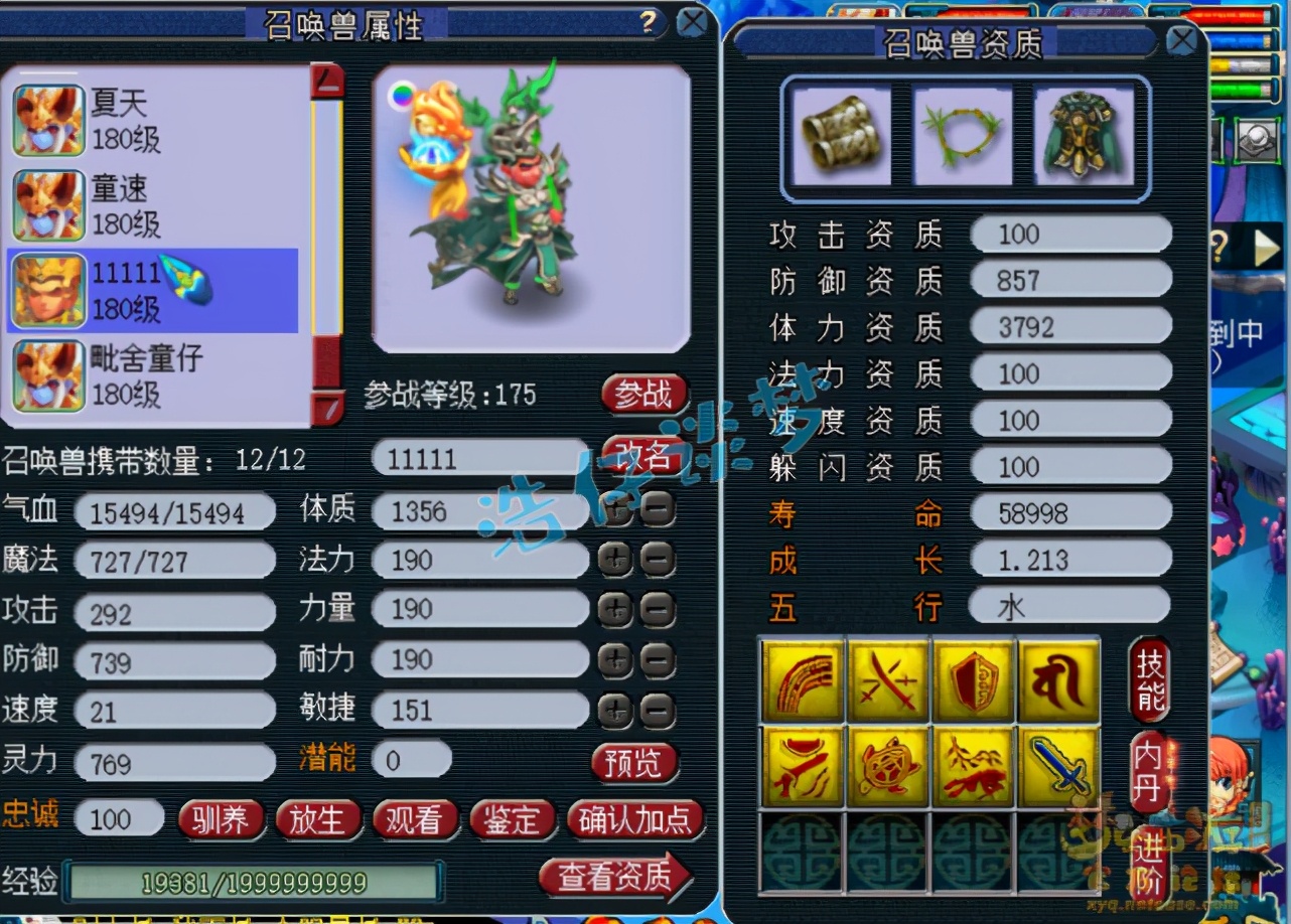 梦幻西游：175全满神木林，1件灵饰价值赶超全套装备，能打服战