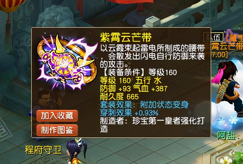 梦幻西游：力劈华山+力大无穷！全服最强冰火龟横空出世