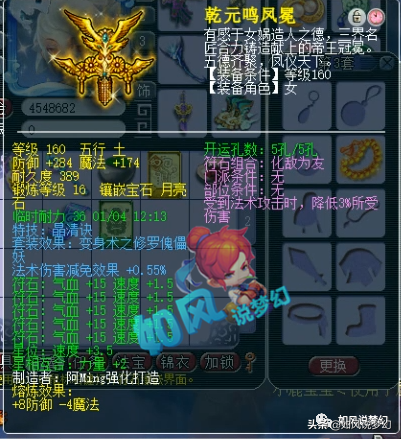 梦幻西游：冲少携2神马加盟姑苏城，5方寸18门派杀147关​