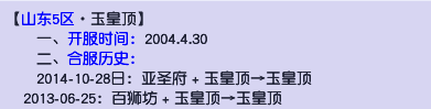 梦幻西游：「玉皇顶」天元组知名老区，物价低新老玩家活跃