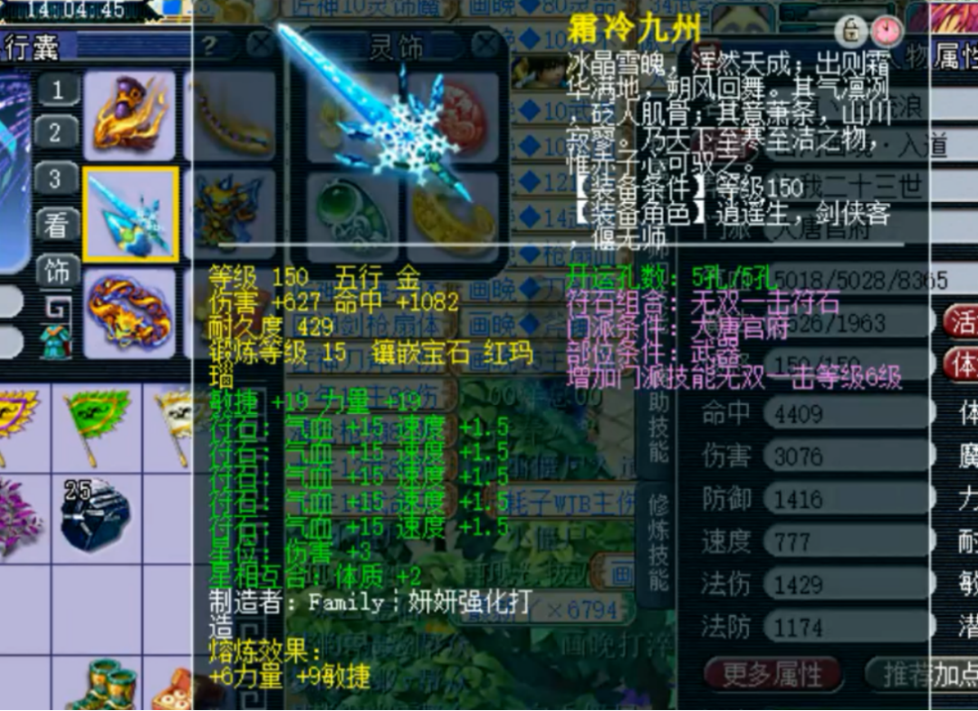梦幻西游：159打图大唐，手里是千伤武器，一刀一个强盗？