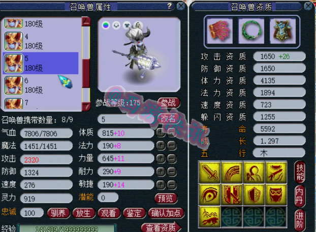 梦幻西游：175级帮战标准神木林展示，2645法伤，宝宝资质超好！