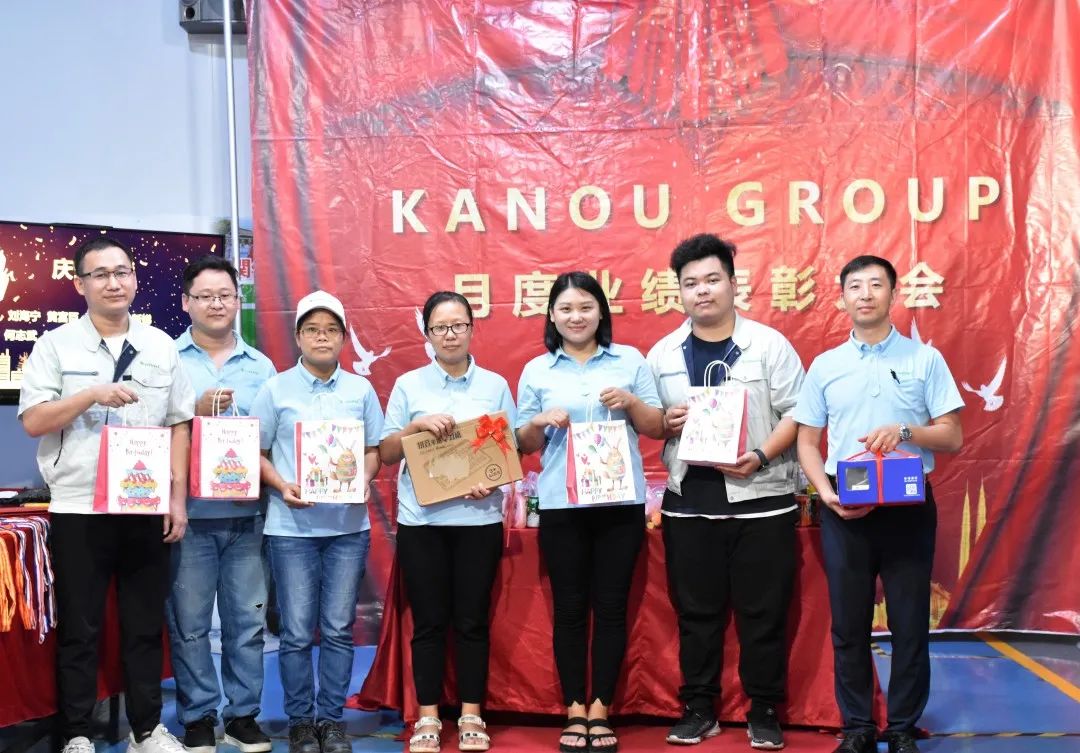 KANOUGROUP 2020年7月份业绩表彰大会
