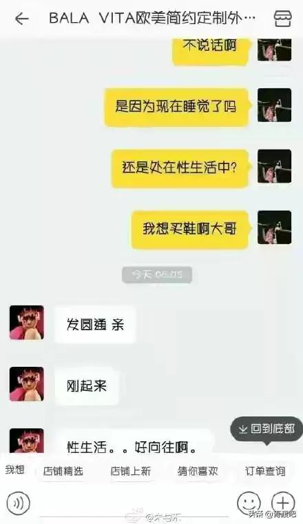 淘宝客服搞笑聊天记录(淘宝客服和买家聊天 搞笑)