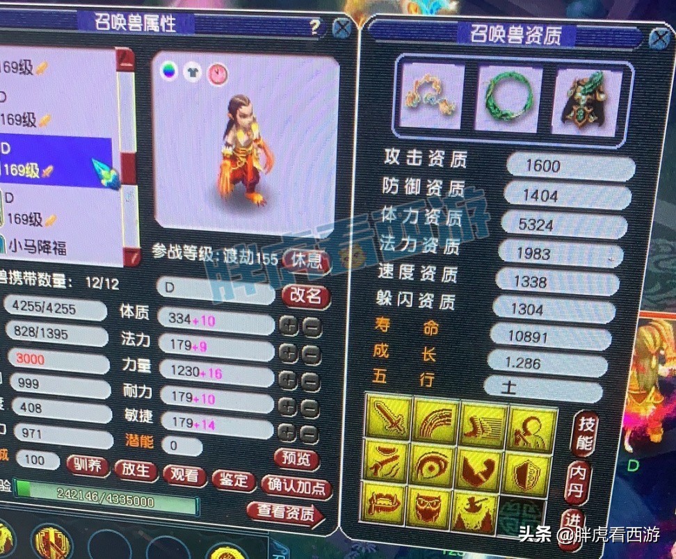 梦幻西游：第一火区雪山被锁区，偶遇饭店老板抽空玩梦幻