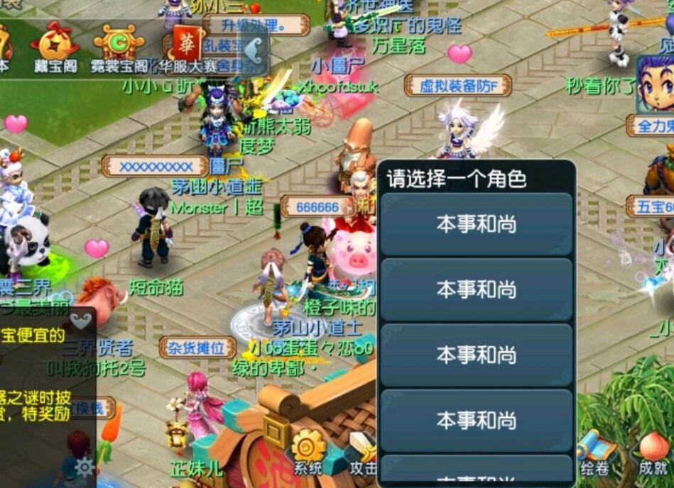 梦幻西游：我读书少不要骗我，有人说现在玫瑰的价格跟牡丹对等