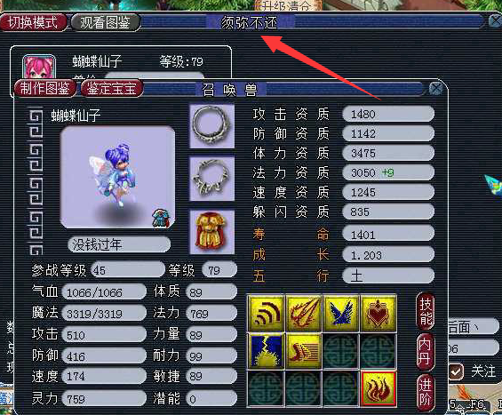 梦幻西游：价值520W人民币的鞋子了解一下，九尾冰狐一天涨6000！