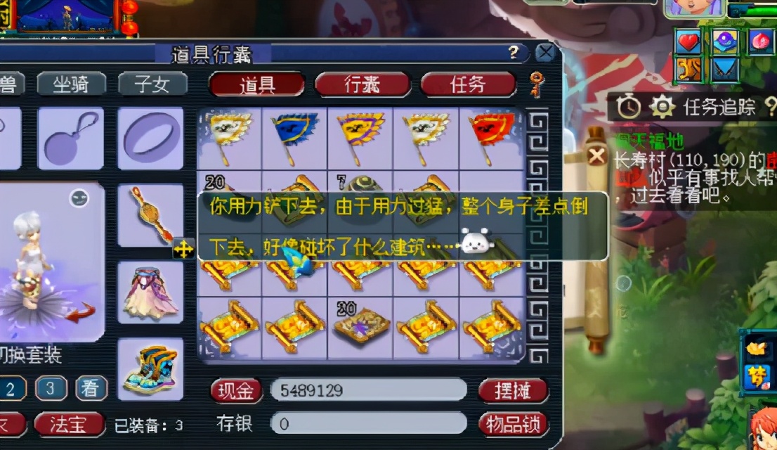 梦幻西游：连挖13张高级藏宝图，高兽诀4连也仅仅保本？