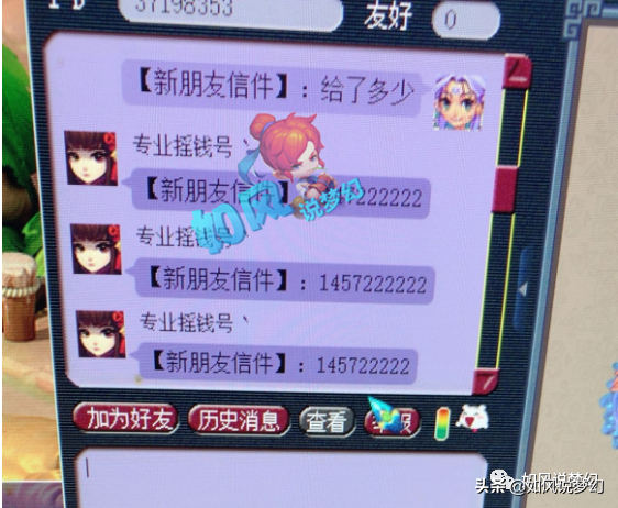 梦幻西游：雪无直播热度CC第1，玩家捡1.4亿游戏币如数奉还