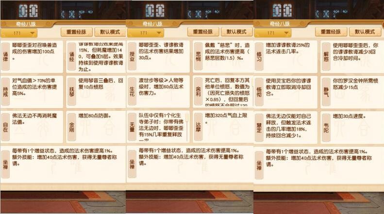 梦幻西游：新资料片，龙卷大唐彻底崛起，魔化生拥有法术连击能力