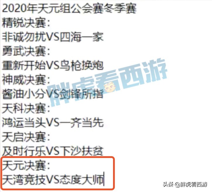 梦幻西游：陈无敌1100神器大唐90万售出，本色加盟明秀园