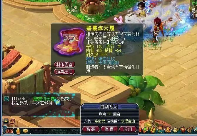 梦幻西游：误将价值万元的不磨装备幻化，寻求客服恢复被拒绝