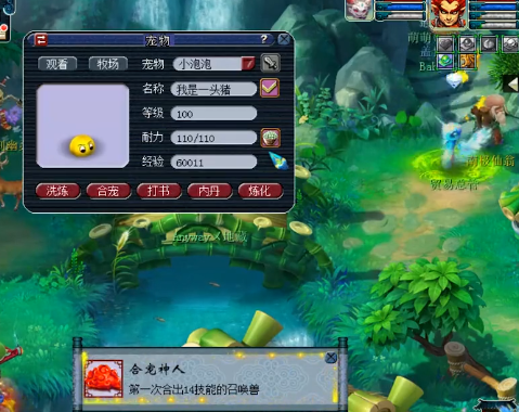 梦幻西游：血赚！连合宝宝，爆出合宠神人成就