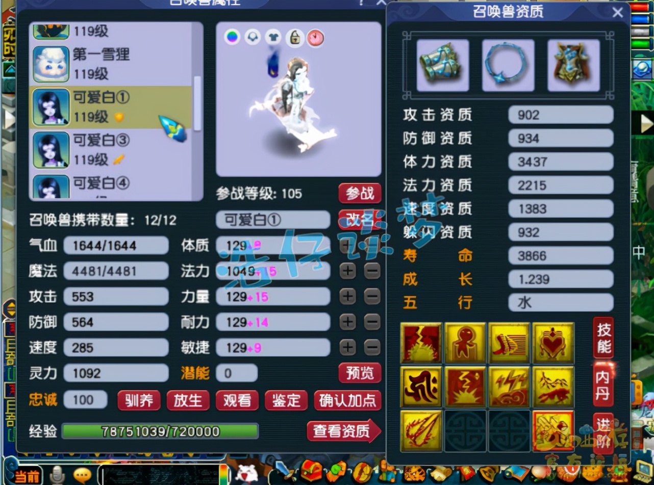 梦幻西游：109花果山坐拥3套极品装，力、魔和PK属性随便切，牛