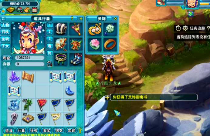 梦幻西游：玩家直播挖玲珑宝图，运气不错连出灵饰指南书