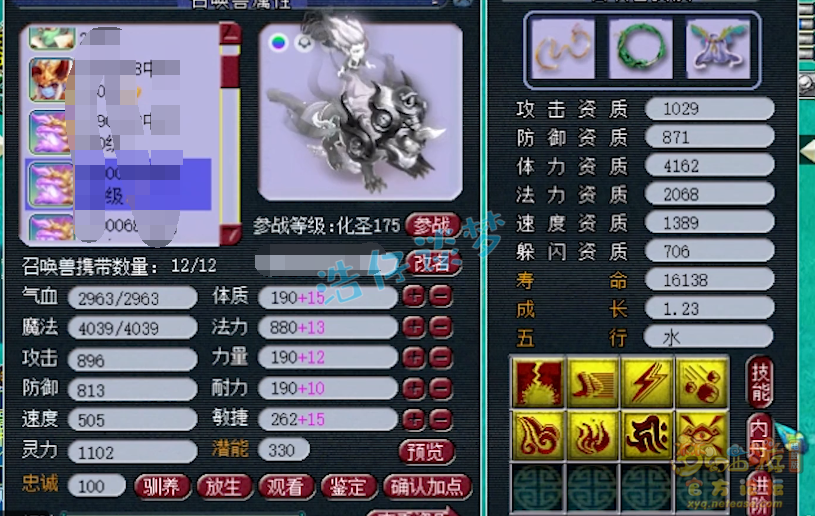 梦幻西游：175一线方寸山，6特技加身造价不菲，曾经打过服战