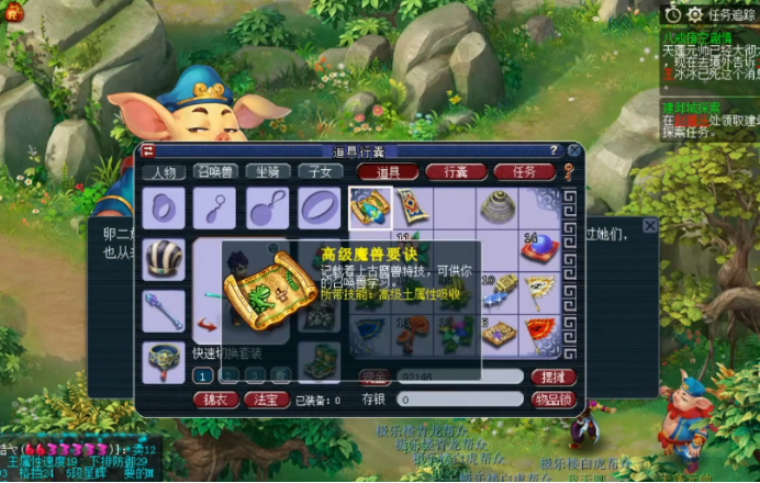 梦幻西游：85级剧情奖励，天蓬元帅心情不好，玩家领得很揪心