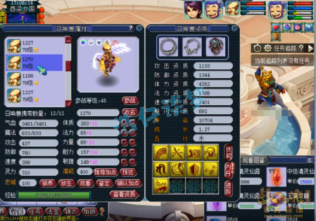 梦幻西游：69第一花果山，17锻无级别+4超简易，实至名归