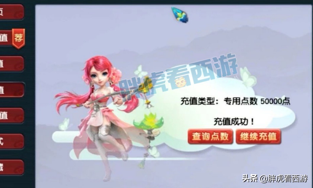 梦幻西游：爆总新女魃墓展示，老王为爆总充值5万点卡