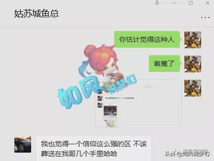 梦幻西游：鱼总与冲少留守姑苏城，17岁就夺冠的阿败复出打PK