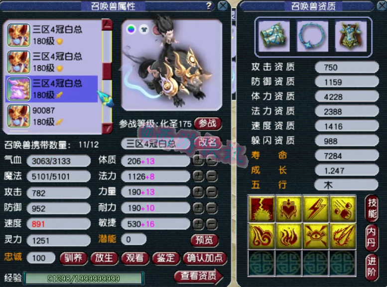 梦幻西游：“武神坛福娃”白总方寸山展示，三区四冠属实有点强