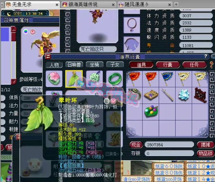 梦幻西游：69第一普陀五件无级别特技展示+翻页壁垒力劈雷鸟人