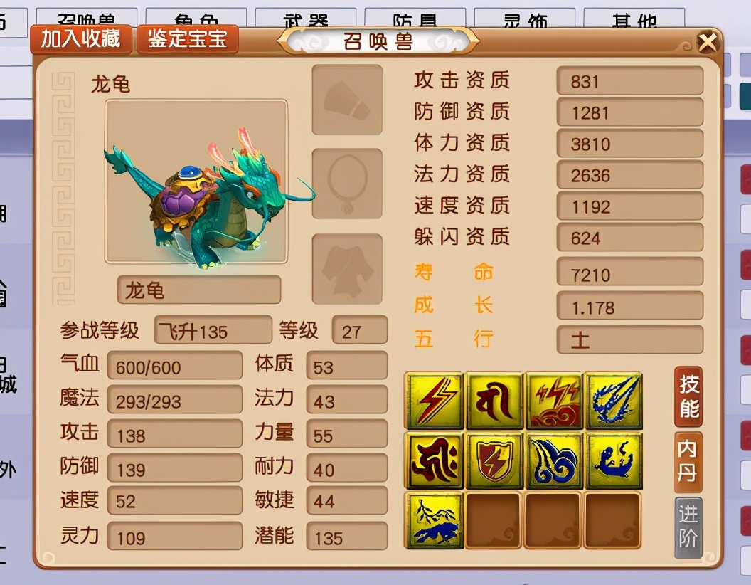梦幻西游：奇迹4特殊龙龟攻防兼备！全服第一耐须弥非它莫属