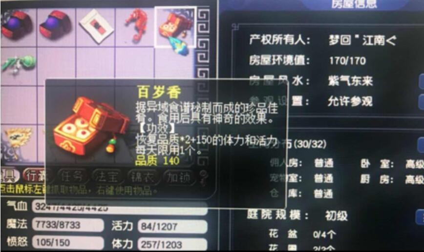 梦幻西游：这个蓝字歪了得少卖多少？无级别愤怒变成了无级别暴怒