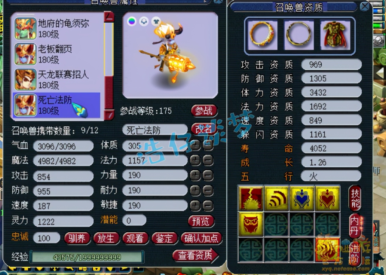 梦幻西游：取出175罕见力地府，一线帮战属性，整号11万值不值？