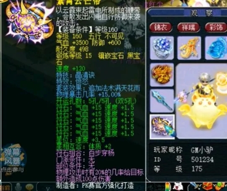 梦幻西游：新门派东海渊详情曝光，GM展示1762伤终极神器