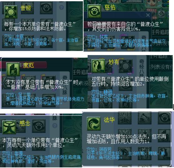 梦幻西游：探秘开发测试服里面的力普陀，事先体验游戏别样玩法