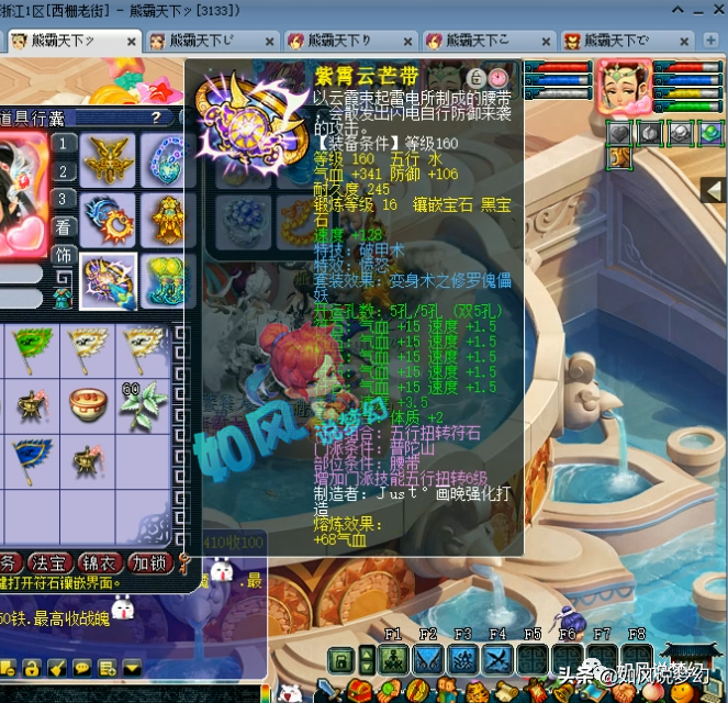 梦幻西游：钓鱼岛2200万战神冲冠军，2008服战队被人偷袭