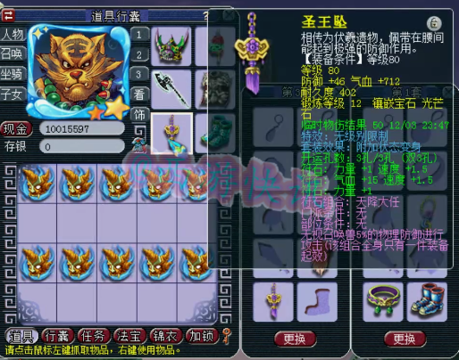 梦幻西游：59级一线狮驼展示，一套不磨无级别装备+超多极品宝宝