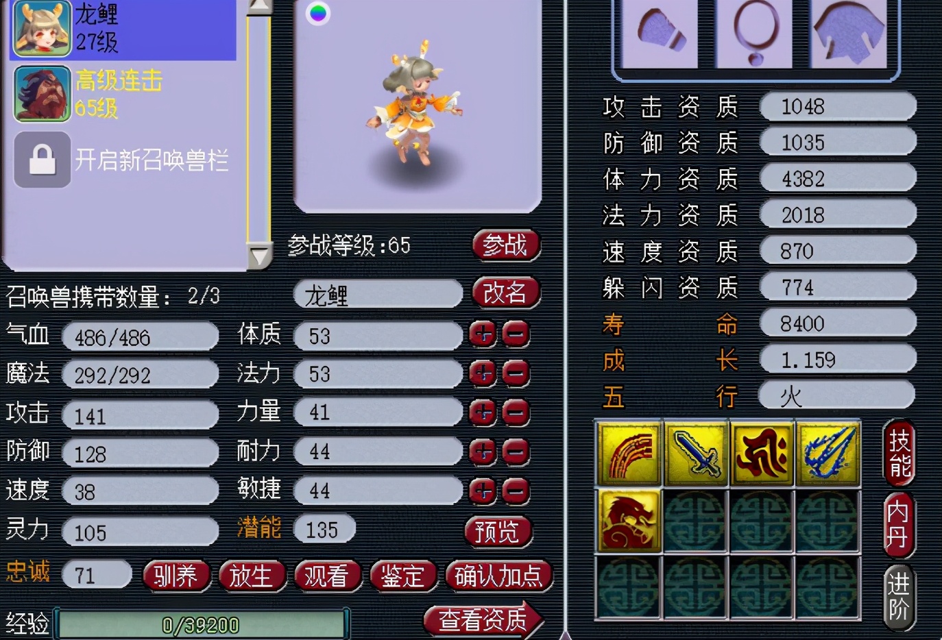 梦幻西游：合出双特殊龙鲤，打书一本掉回炉又出奇迹