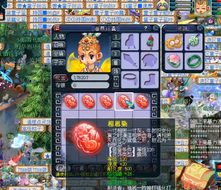 梦幻西游：三格挡？三气血回复？120佩饰又见一样的加成