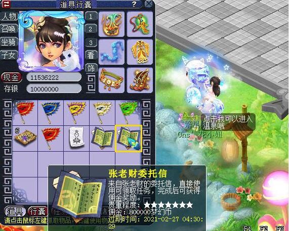 梦幻西游：任务链奖励的天花板，连续获得四次可以换化圣角色