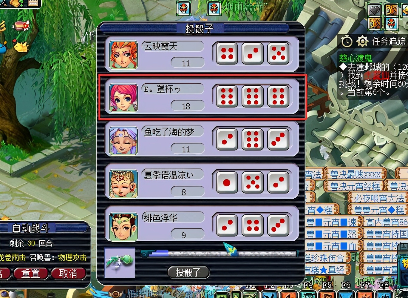 梦幻西游：新代言人引导任务的避坑指南，别在飞行状态下接任务