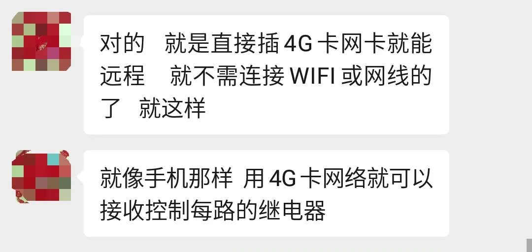 期盼已久的插卡使用继电器 16路支持定时倒计时远程控制