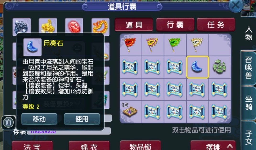 梦幻西游：开年挖玲珑图，寻觅100级戒指书踪影