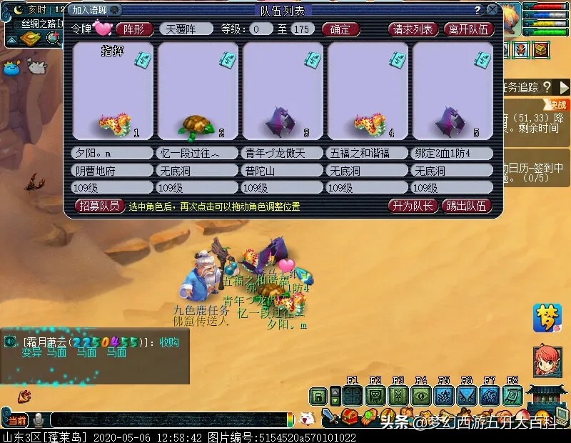 梦幻西游五开大百科：被忽视的日常捡钱玩法