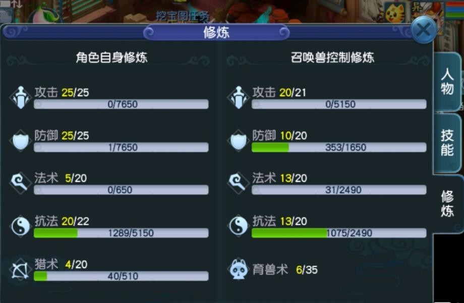 梦幻西游：打宝图现在是难度任务吗？25修炼的角色被贼王杀死了