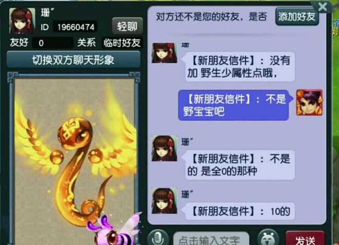 梦幻西游：跑商奖励最豪横的帮派，商人跑商需要花500W买位置