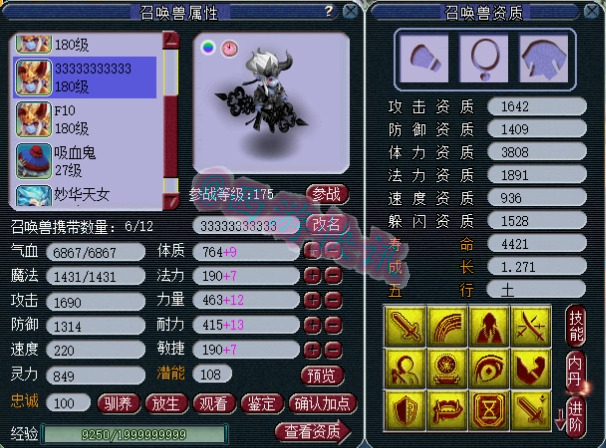 梦幻西游：西栅晓城哥买入姑苏大唐神器号！2021年西栅直接起飞？