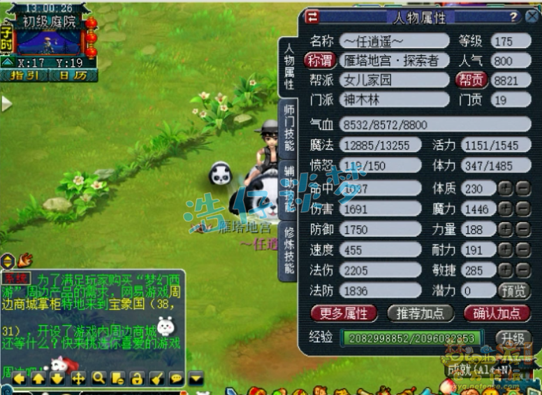 梦幻西游：化9神木林，凑齐6件永不磨损装，无数玩家看完流口水