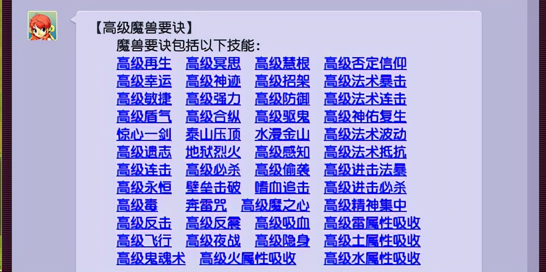 ​梦幻西游：领取百亿经验奖励，免费高兽诀被最后两字毁了