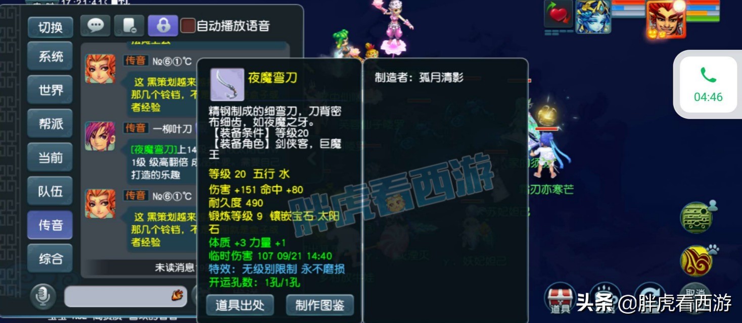 梦幻西游：雪无支付宝110万余额，青岛栈桥出现超级区霸