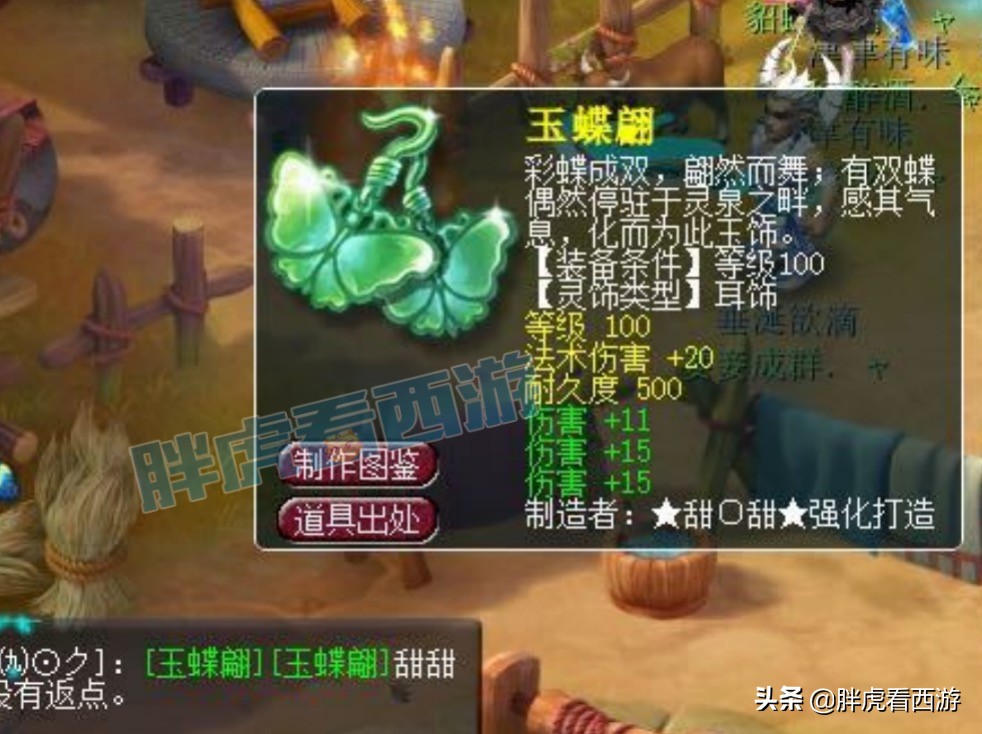 梦幻西游：17段超高属性破碎鞋，菠萝开发双女魃墓阵容？