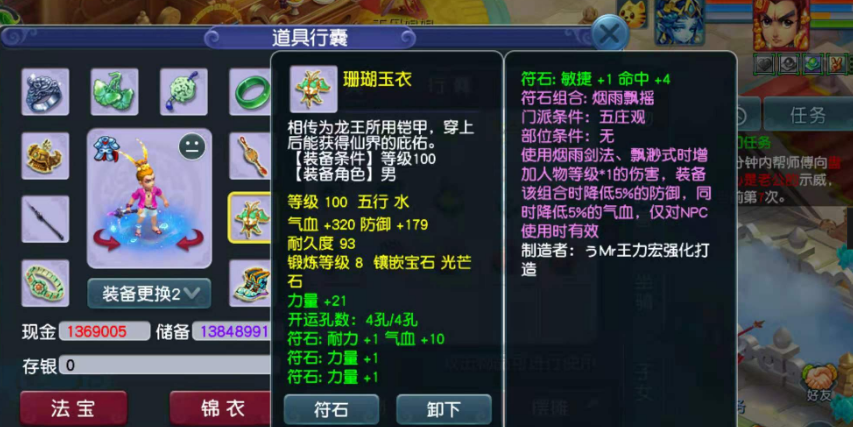 梦幻西游：物理门派没人要？09玩家打造任务敏天宫，游戏体验好