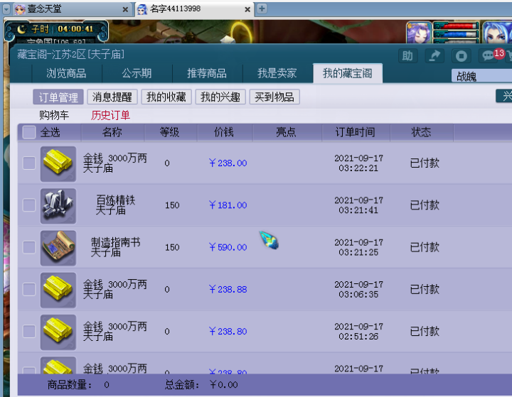 梦幻西游：东边不亮西边亮，玩家挖高图血亏，鉴定军火血赚