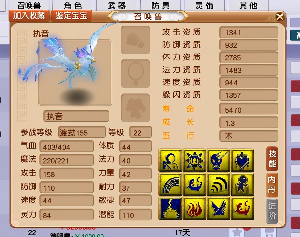 梦幻西游：白板元身创造奇迹，百万腰带横空出世